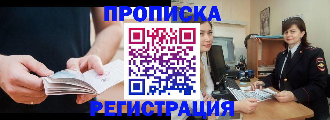 регистрация для школы в Искитиме