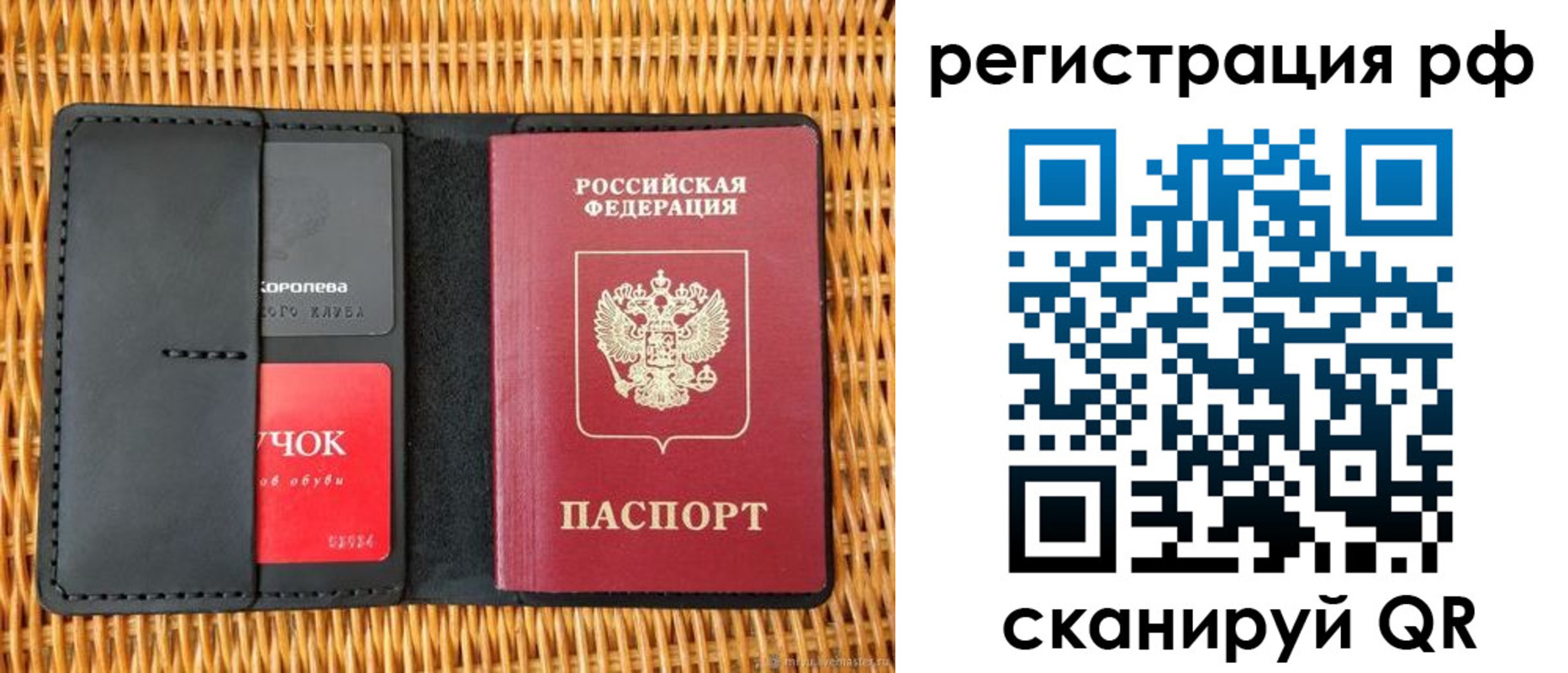 прописка 2025 в Искитиме