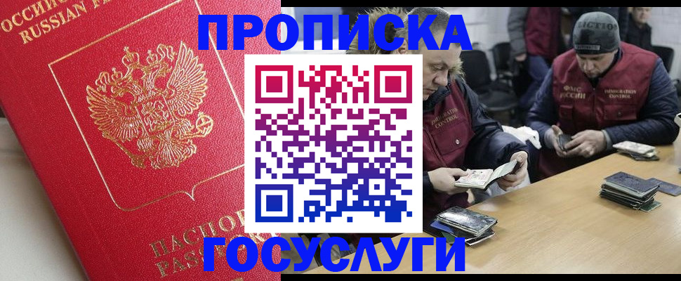 временная регистрация госуслуги в Искитиме